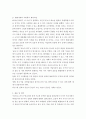 사회복지정책론 ) 현재 사회복지정책에서 패러다임은 어떤 방향으로 가고 있는지에 대하여 논하시오 4페이지