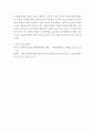 사회복지정책론 ) 현재 사회복지정책에서 패러다임은 어떤 방향으로 가고 있는지에 대하여 논하시오 5페이지