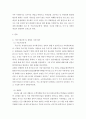 사회복지학개론 ) 참치캔을 따다가 다치면 조심하지, 애좀 잘 돌보지라는 반응을 보인다 3페이지