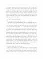 사회복지학개론 ) 참치캔을 따다가 다치면 조심하지, 애좀 잘 돌보지라는 반응을 보인다 4페이지