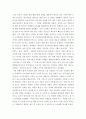 코로나 (신종 코로나 바이러스) 대한 반응, 메르스에 대한 반응 (및 또는 가습기 살균제의 광범위한 사용으로 이끈 심리)의 공통점에 대해 생각해보시오 4페이지