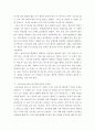 코로나 (신종 코로나 바이러스) 대한 반응, 메르스에 대한 반응 (및 또는 가습기 살균제의 광범위한 사용으로 이끈 심리)의 공통점에 대해 생각해보시오 6페이지