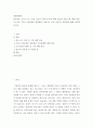 메르스 반응 (및 또는 가습기 살균제의 광범위한 사용으로 이끈 심리)의 공통점, 한국인의 코로나 19 (신종 코로나 바이러스)에 대한 반응 2페이지