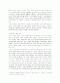 메르스 반응 (및 또는 가습기 살균제의 광범위한 사용으로 이끈 심리)의 공통점, 한국인의 코로나 19 (신종 코로나 바이러스)에 대한 반응 4페이지
