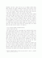 메르스 반응 (및 또는 가습기 살균제의 광범위한 사용으로 이끈 심리)의 공통점, 한국인의 코로나 19 (신종 코로나 바이러스)에 대한 반응 5페이지