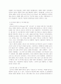 메르스 반응 (및 또는 가습기 살균제의 광범위한 사용으로 이끈 심리)의 공통점, 한국인의 코로나 19 (신종 코로나 바이러스)에 대한 반응 7페이지
