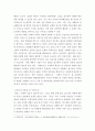 메르스 반응 (및 또는 가습기 살균제의 광범위한 사용으로 이끈 심리)의 공통점, 한국인의 코로나 19 (신종 코로나 바이러스)에 대한 반응 8페이지