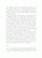 메르스 반응 (및 또는 가습기 살균제의 광범위한 사용으로 이끈 심리)의 공통점, 한국인의 코로나 19 (신종 코로나 바이러스)에 대한 반응 9페이지