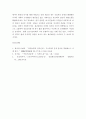 메르스 반응 (및 또는 가습기 살균제의 광범위한 사용으로 이끈 심리)의 공통점, 한국인의 코로나 19 (신종 코로나 바이러스)에 대한 반응 10페이지