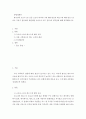 생명 환경 - 한국인 코로나 19, 신종 코로나 바이러스 대한 반응과 메르스에 대한 반응 (및 또는 가습기 살균제의 광범위한 사용으로 이끈 심리)의 공통점에 대해 생각해보자 2페이지