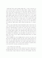 생명 환경 - 한국인 코로나 19, 신종 코로나 바이러스 대한 반응과 메르스에 대한 반응 (및 또는 가습기 살균제의 광범위한 사용으로 이끈 심리)의 공통점에 대해 생각해보자 5페이지
