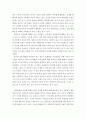 생명 환경 - 한국인 코로나 19, 신종 코로나 바이러스 대한 반응과 메르스에 대한 반응 (및 또는 가습기 살균제의 광범위한 사용으로 이끈 심리)의 공통점에 대해 생각해보자 6페이지