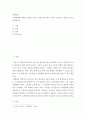생산관리 ) 고객맞춤화 전략을 사용하고 있는 기업을 찾아 해당 기업이 성공할 수 있었던 요인을 설명하시오 2페이지