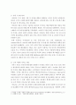 생산관리 ) 고객맞춤화 전략을 사용하고 있는 기업을 찾아 해당 기업이 성공할 수 있었던 요인을 설명하시오 3페이지