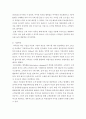 생산관리 ) 고객맞춤화 전략을 사용하고 있는 기업을 찾아 해당 기업이 성공할 수 있었던 요인을 설명하시오 4페이지