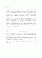 생산관리 ) 고객맞춤화 전략을 사용하고 있는 기업을 찾아 해당 기업이 성공할 수 있었던 요인을 설명하시오 5페이지