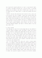 생활과건강 ) 스트레스는 인간 삶의 필수적인 요소로서 인간의 삶이 있는 곳에 항상 존재한다 실천 및 평가 4페이지