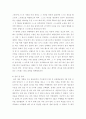 생활과건강 ) 스트레스는 인간 삶의 필수적인 요소로서 인간의 삶이 있는 곳에 항상 존재한다 실천 및 평가 5페이지