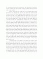 생활과건강 ) 스트레스는 인간 삶의 필수적인 요소로서 인간의 삶이 있는 곳에 항상 존재한다 스트레스 전략 실천 후기 및 평가 5페이지