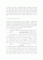 생활과건강 ) 스트레스는 인간 삶의 필수적인 요소로서 인간의 삶이 있는 곳에 항상 존재한다 스트레스 전략 실천 후기 및 평가 6페이지