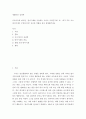 생활속의심리학 ) 프로이트에 따르면, 방어기제를 사용하는 이유는 무엇인가요 또, 내가 주로 쓰는 방어기제는 무엇입니까 자신의 경험을 들어 설명해주세요 2페이지