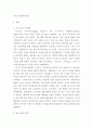 생활속의심리학 ) 프로이트에 따르면, 방어기제를 사용하는 이유는 무엇인가요 또, 내가 주로 쓰는 방어기제는 무엇입니까 자신의 경험을 들어 설명해주세요 3페이지