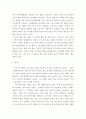 생활속의심리학 ) 프로이트에 따르면, 방어기제를 사용하는 이유는 무엇인가요 또, 내가 주로 쓰는 방어기제는 무엇입니까 자신의 경험을 들어 설명해주세요 5페이지