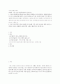 서비스경영의이해 ) 국내 서비스경영의 실패 사례와 성공 사례를 각각 1개씩 조사하여 해당 내용을 요약하고 성공과 실패에서 도출한 핵심 교훈을 결론적으로 제시하시오 2페이지