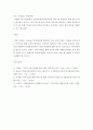 서비스경영의이해 ) 국내 서비스경영의 실패 사례와 성공 사례를 각각 1개씩 조사하여 해당 내용을 요약하고 성공과 실패에서 도출한 핵심 교훈을 결론적으로 제시하시오 7페이지