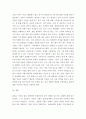 대장암, 장루를 보유하게 된 환자와 가족에게 퇴원 시 제공해야 할 장루 간호 교육 내용을 제시하고, 간호 교육에 대한 효과 평가 방법을 기술하시오 7페이지