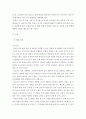 성인간호학 ) 장 배설 장애와 관련된 질환을 조사하여 원인, 임상 증상, 치료 및 간호 중재에 관해 서술하시오! 3페이지