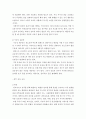 성인간호학 ) 장 배설 장애와 관련된 질환을 조사하여 원인, 임상 증상, 치료 및 간호 중재에 관해 서술하시오! 4페이지