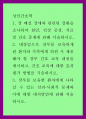 성인간호학 ) 장 배설 장애와 관련된 질환을 조사하여 원인, 임상 증상, 치료 및 간호 중재에 관해 서술하시오 1페이지