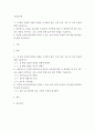 성인간호학 ) 장 배설 장애와 관련된 질환을 조사하여 원인, 임상 증상, 치료 및 간호 중재에 관해 서술하시오 2페이지