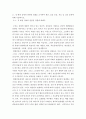 성인간호학 ) 장 배설 장애와 관련된 질환을 조사하여 원인, 임상 증상, 치료 및 간호 중재에 관해 서술하시오 4페이지