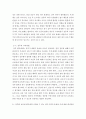 성인간호학 ) 장 배설 장애와 관련된 질환을 조사하여 원인, 임상 증상, 치료 및 간호 중재에 관해 서술하시오 7페이지