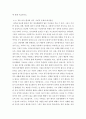 성인간호학 ) 장 배설 장애와 관련된 질환을 조사하여 원인, 임상 증상, 치료 및 간호 중재에 관해 서술하시오 8페이지