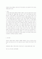 성인간호학 ) 장 배설 장애와 관련된 질환을 조사하여 원인, 임상 증상, 치료 및 간호 중재에 관해 서술하시오 9페이지