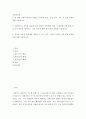 성인간호학 ) 장루를 보유한 환자에게 나타날 수 있는 심리·사회적 문제와 이에 대한 대처방안에 관해 서술하시오 2페이지