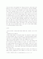 성인간호학 ) 장루를 보유한 환자에게 나타날 수 있는 심리·사회적 문제와 이에 대한 대처방안에 관해 서술하시오 3페이지
