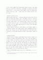 성인간호학 ) 장루를 보유한 환자에게 나타날 수 있는 심리·사회적 문제와 이에 대한 대처방안에 관해 서술하시오 4페이지