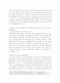 성인간호학 ) 장루를 보유한 환자에게 나타날 수 있는 심리·사회적 문제와 이에 대한 대처방안에 관해 서술하시오 5페이지