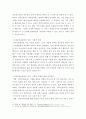 성인간호학 ) 장루를 보유한 환자에게 나타날 수 있는 심리·사회적 문제와 이에 대한 대처방안에 관해 서술하시오 7페이지