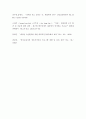 성인간호학 ) 장루를 보유한 환자에게 나타날 수 있는 심리·사회적 문제와 이에 대한 대처방안에 관해 서술하시오 9페이지