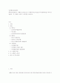성인학습 ) 에릭슨(Erikson), 레빈슨(Levinson), 로에빙거(Loevinger)의 발달이론을 비교 설명하고, 각 이론의 교육적 시사점을 논하시오 2페이지