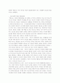 성인학습 ) 에릭슨(Erikson), 레빈슨(Levinson), 로에빙거(Loevinger)의 발달이론을 비교 설명하고, 각 이론의 교육적 시사점을 논하시오 4페이지