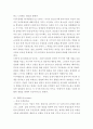 성인학습 ) 에릭슨(Erikson), 레빈슨(Levinson), 로에빙거(Loevinger)의 발달이론을 비교 설명하고, 각 이론의 교육적 시사점을 논하시오 5페이지