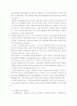 성인학습 ) 에릭슨(Erikson), 레빈슨(Levinson), 로에빙거(Loevinger)의 발달이론을 비교 설명하고, 각 이론의 교육적 시사점을 논하시오 7페이지