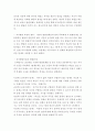 성인학습 ) 에릭슨(Erikson), 레빈슨(Levinson), 로에빙거(Loevinger)의 발달이론을 비교 설명하고, 각 이론의 교육적 시사점을 논하시오 8페이지