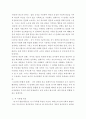 성인학습 ) 에릭슨(Erikson), 레빈슨(Levinson), 로에빙거(Loevinger)의 발달이론을 비교 설명하고, 각 이론의 교육적 시사점을 논하시오 9페이지